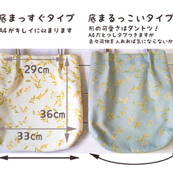 3色から選べるミモザのすっきりショルダートート◇A4サイズ◇レッスンバッグにも 13枚目の画像