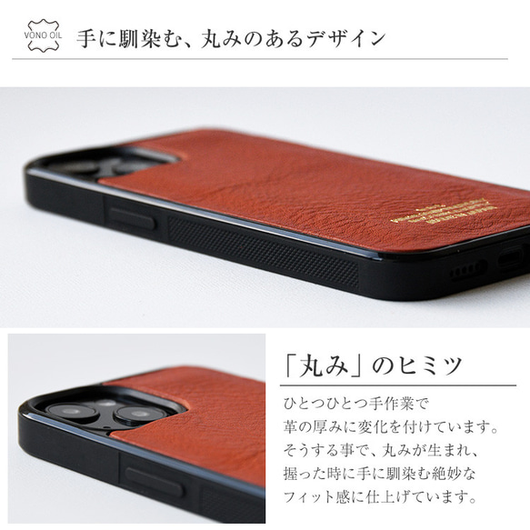 栃木レザー スマホケース 本革 iPhoneケース 「ヴォーノオイル グリップタッチ」シンプル iPhone15 対応 4枚目の画像