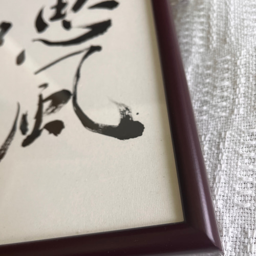 恵風和暢】色紙 額付き 書道 美彩bisai 通販 15489509｜Creema