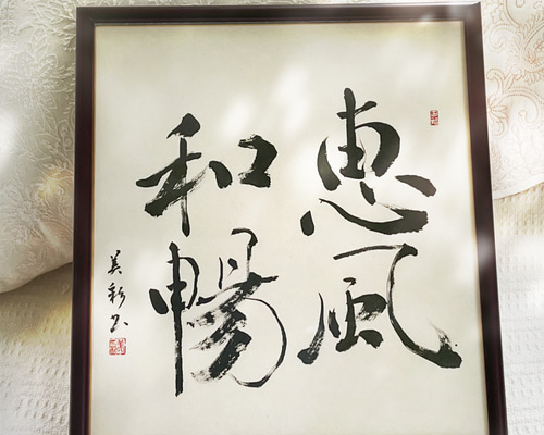 和風書画 額入りアート 和風額縁○額装 水墨画 :: Yahoo!Auction｜DEJAPAN - Bid and