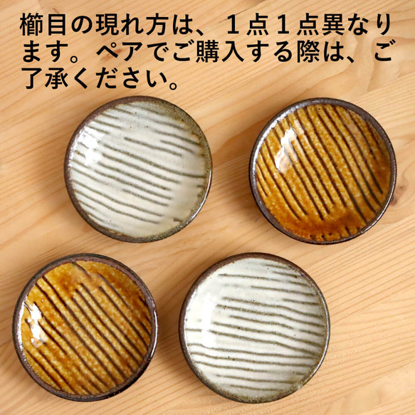 Mamezara Shodai ware 梳眼 Mamezara Fumoto 窯 Naoyuki Inoue 單獨出售小盤陶器 第2張的照片