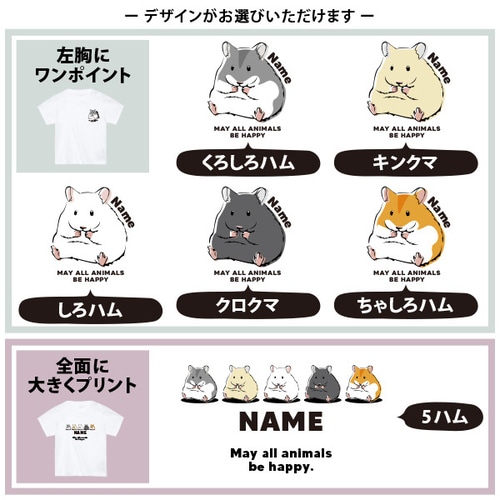 ハムスターおみくじ2 まめだいふく 描き出さ