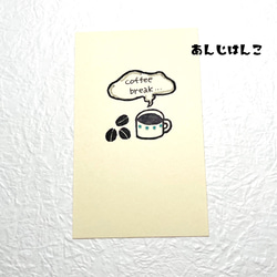 コーヒー豆とコーヒーのメモ枠☆メモはんこ☆カフェメニュー☆消しゴムはんこ☆ 3枚目の画像