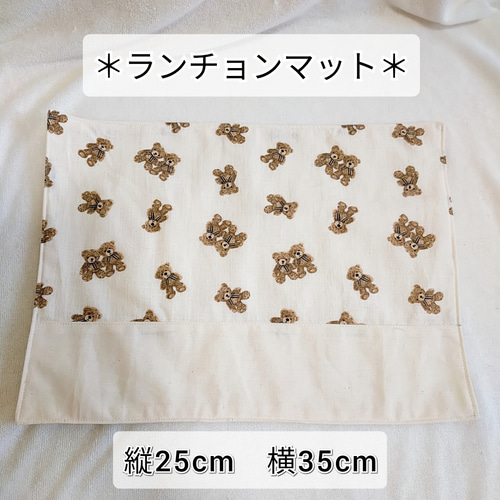 くまさん柄のランチ3点セット/韓国生地/お弁当袋/コップ袋