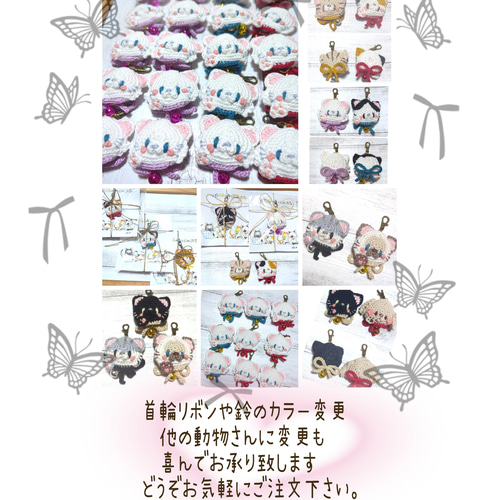 受注制作】鈴と肉球付き♡猫ちゃんのあみぐるみバッグチャーム☆送料 