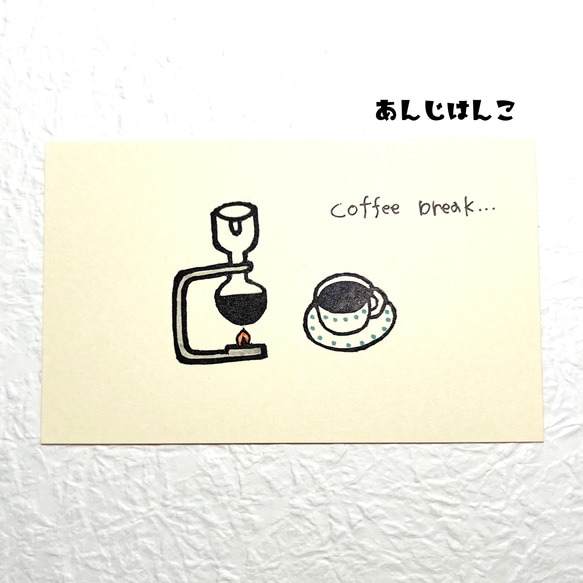 サイフォンとコーヒー2点セット☆カフェメニュー☆消しゴムはんこ☆ 3枚目の画像