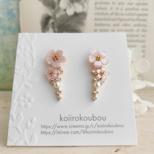 ピアス ハンドメイド フラワー 桜 夏ピアス 桜のピアス ~こぼれ桜