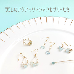 【Aquamarine】アクアマリン K18 ひと粒ネックレス　ブリオレットカット 7枚目の画像