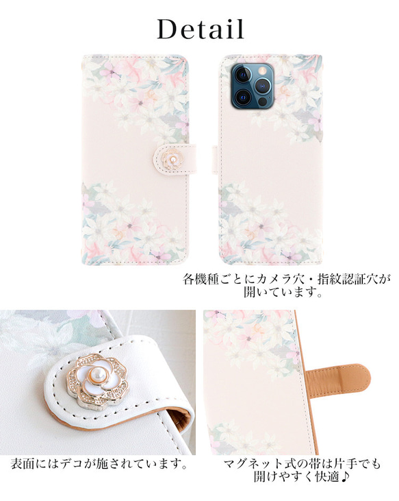 スマホケース 全機種対応 手帳型 iPhone15 Galaxy Xperia ふんわり 花柄 春 dia-137 11枚目の画像