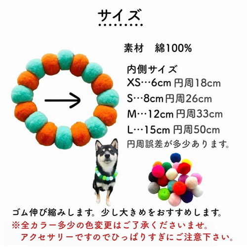 カラフル ポンポン首輪 ペット服・アクセサリー noble 通販｜Creema 
