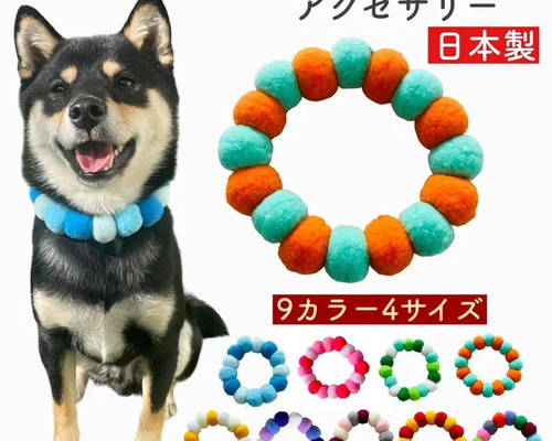 犬服・アクセサリー ponpon afa75ed814a9e36a5c3c6501e013b9