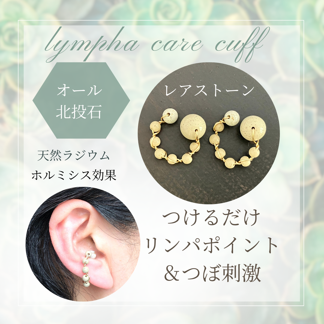 耳つぼイヤリング