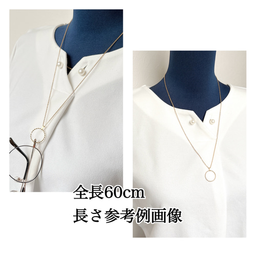 選べる長さ＆留め具》2wayシンプル グラスホルダー /メガネホルダー