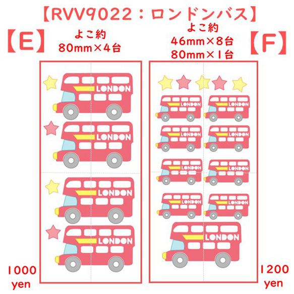 ⭐ロンドンバス⭐はたらくくるまラメアイロンシールアイロンプリントワッペン乗り物のりもの耐水はたらく車LONDONBUS 3枚目の画像