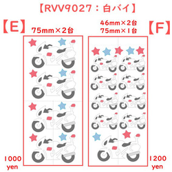 ⭐白バイ⭐はたらくくるまラメアイロンシールアイロンプリントワッペン乗り物のりもの耐水バイク警察官ポリスおまわりさん 3枚目の画像