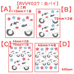 ⭐白バイ⭐はたらくくるまラメアイロンシールアイロンプリントワッペン乗り物のりもの耐水バイク警察官ポリスおまわりさん 2枚目の画像