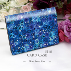 定期入れ/パス入れ/名刺入れ  カードケース【Blue Rose Star】（名入れ可） 2枚目の画像