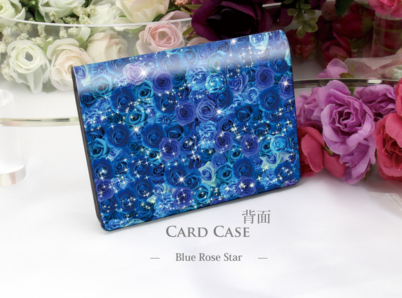 定期入れ/パス入れ/名刺入れ  カードケース【Blue Rose Star】（名入れ可） 2枚目の画像