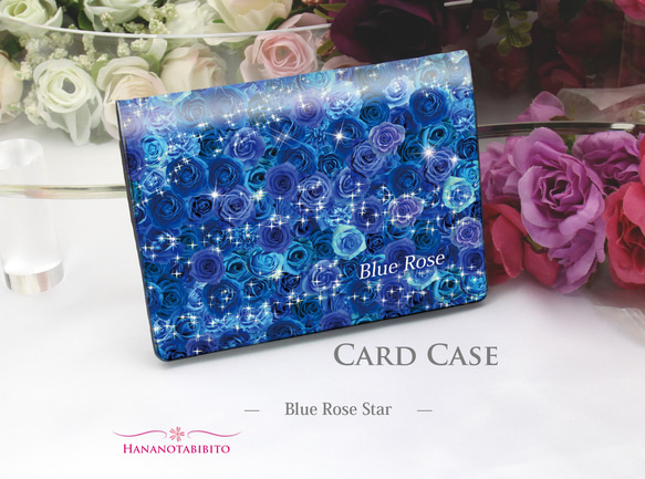 定期入れ/パス入れ/名刺入れ  カードケース【Blue Rose Star】（名入れ可） 1枚目の画像