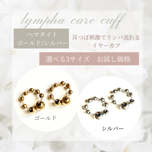 お試し価格・送料無料】ワイヤーイヤーカフ サイズお試し品◇耳つぼ