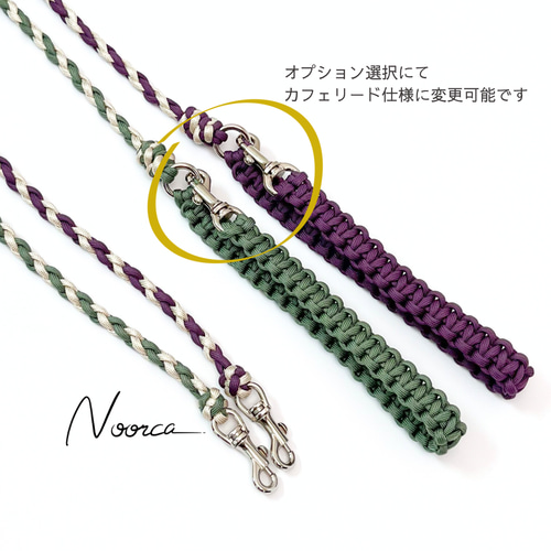 e12】パラコードスタンダードリード 6本編み×平編み リード・首輪
