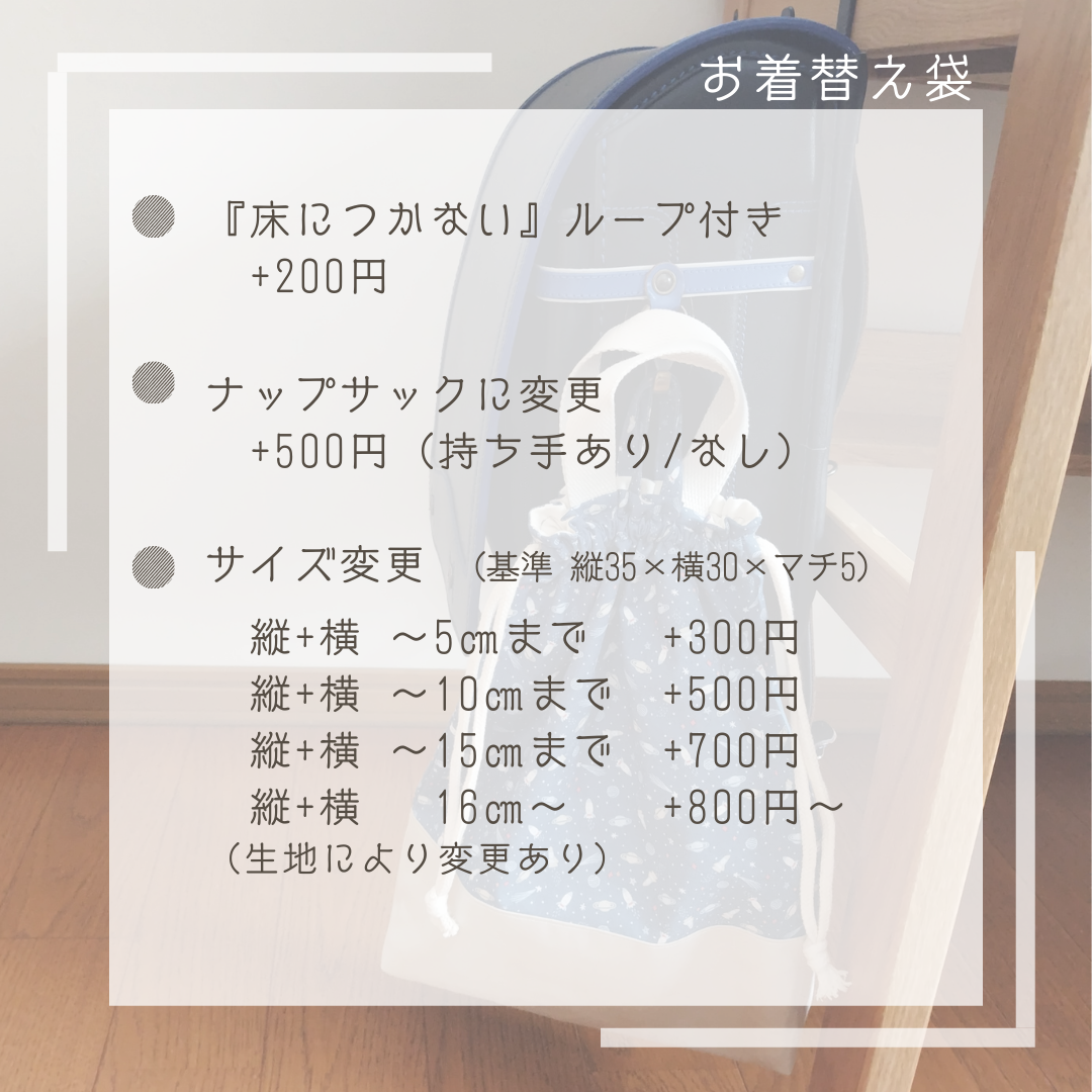 入園入学５点セット【star × black】送料無料