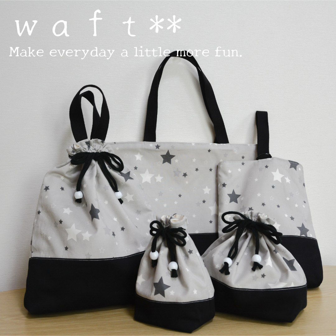 入園入学５点セット【star × black】送料無料