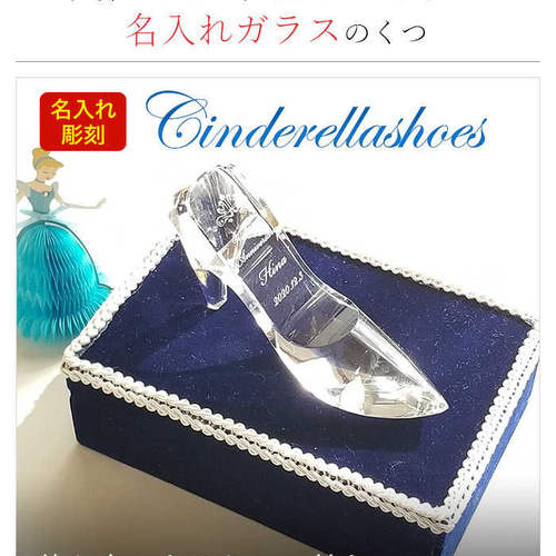ガラスの靴のプリザーブドフラワー】人気ランキング2025年決定版 結婚