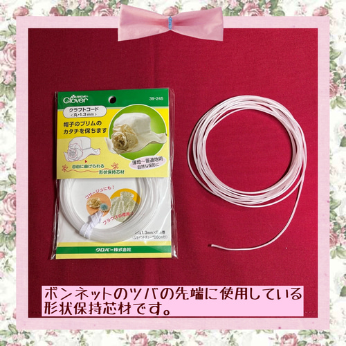 受注生産】薔薇園フルボンネット その他ファッション Charles de Mills