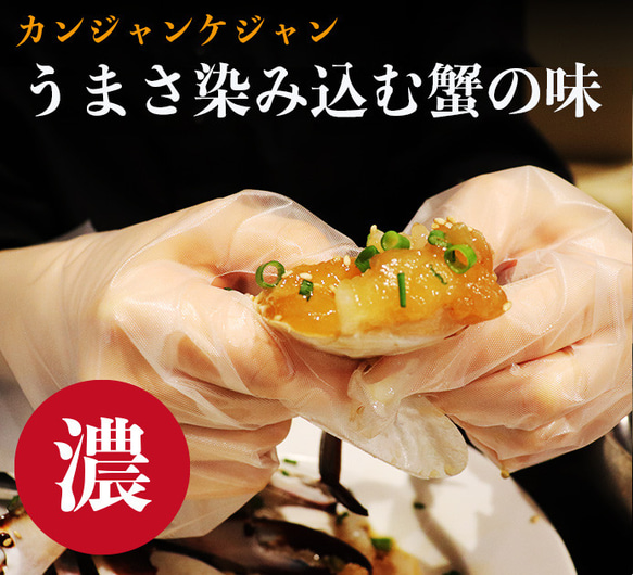 【ギフトにもぴったり】カンジャン満足セット(カンジャンケジャン1匹＆カンジャンセウ8尾) 2枚目の画像