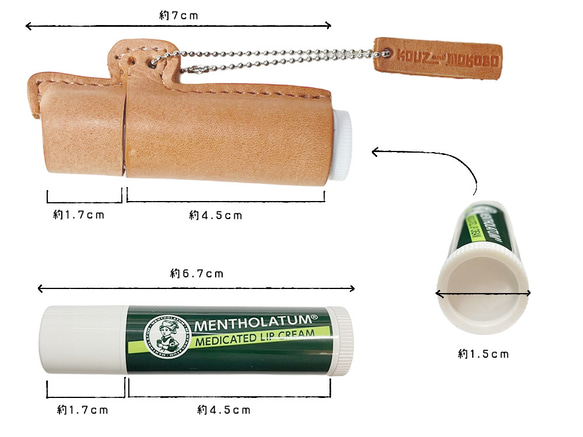 カバーをしたまま使える牛革リップケース　ぴったりフィットしてずれない・落ちない　バッグチャーム(CZ230216) 8枚目の画像