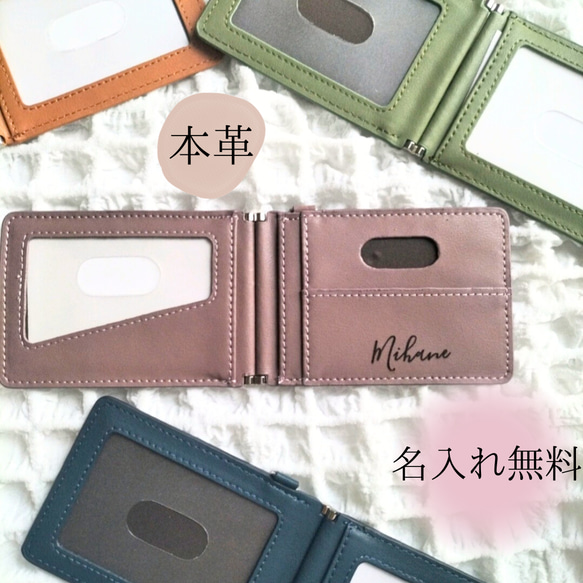 名入れ無料】再販 本革 定期入れ パスケース カードケース 名前 ロゴ