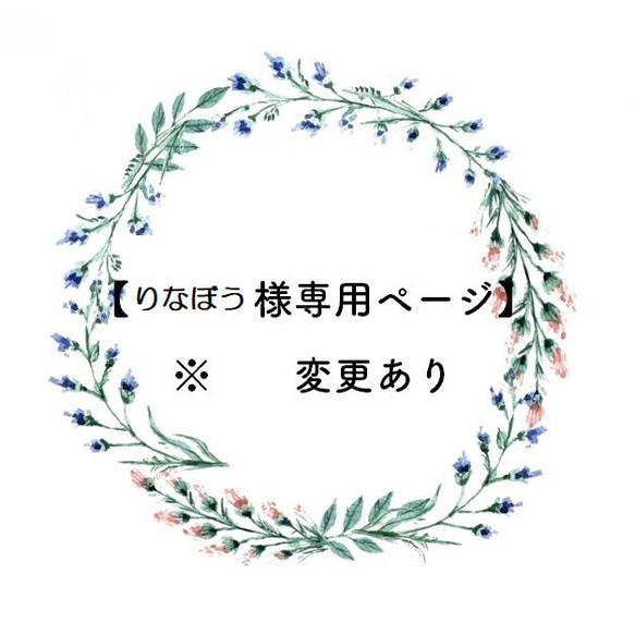 【りなぼう様専用】ダーズンローズセレモニー用【招待状付箋】（1セット12枚）※OKミューズ用紙使用 1枚目の画像