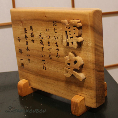 敬老の日♡アレンジプレート飾り 🦉本日は敬老の日✨ 本日9.16は敬老の日❣️ オープンから