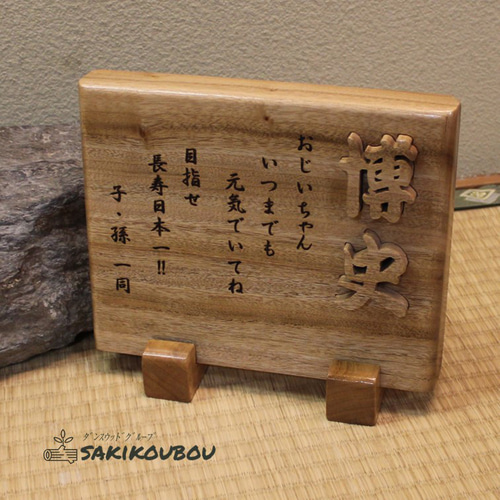 敬老の日♡アレンジプレート飾り 🦉本日は敬老の日✨ 本日9.16は敬老の日❣️ オープンから