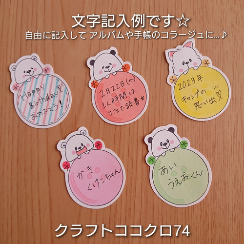 送料無料】クラフトココクロ74☆ イラスト ココクロ 通販 15493369