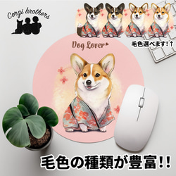 【 晴れ着姿の コーギー 】 パステルカラー マウスパッド　犬　ペット　うちの子　プレゼント　ギフト 1枚目の画像