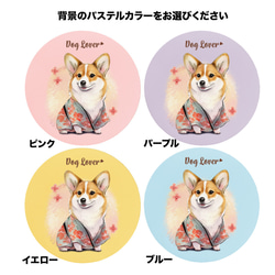 【 晴れ着姿の コーギー 】 パステルカラー マウスパッド　犬　ペット　うちの子　プレゼント　ギフト 4枚目の画像