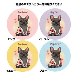 【 晴れ着姿の フレンチブルドッグ 】 パステルカラー マウスパッド　犬　ペット　うちの子　プレゼント　ギフト 4枚目の画像