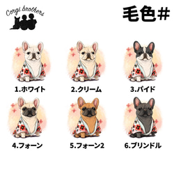 【 晴れ着姿の フレンチブルドッグ 】 パステルカラー マウスパッド　犬　ペット　うちの子　プレゼント　ギフト 5枚目の画像