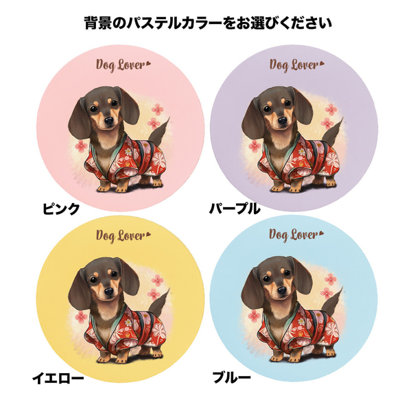 【 晴れ着姿の ダックスフンド 】 パステルカラー マウスパッド　犬　ペット　うちの子　プレゼント　ギフト 4枚目の画像