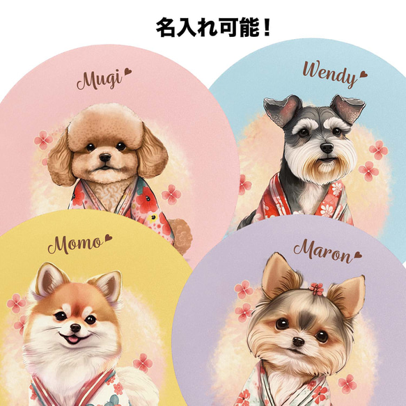 【 晴れ着姿の シーズー 】パステルカラー マウスパッド　犬　ペット　うちの子　プレゼント　ギフト 6枚目の画像