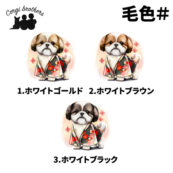 【 晴れ着姿の シーズー 】パステルカラー マウスパッド　犬　ペット　うちの子　プレゼント　ギフト 5枚目の画像