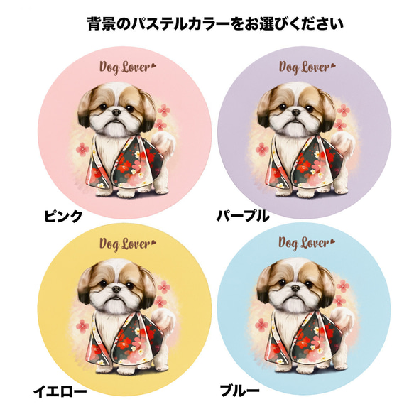 【 晴れ着姿の シーズー 】パステルカラー マウスパッド　犬　ペット　うちの子　プレゼント　ギフト 4枚目の画像