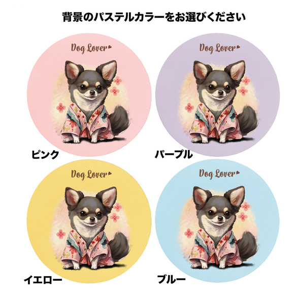 【 晴れ着姿の チワワ 】 パステルカラー マウスパッド　犬　ペット　うちの子　プレゼント　ギフト 4枚目の画像