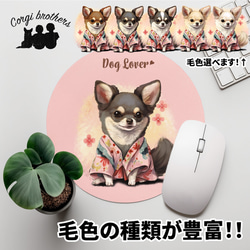 【 晴れ着姿の チワワ 】 パステルカラー マウスパッド　犬　ペット　うちの子　プレゼント　ギフト 1枚目の画像