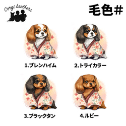 【 晴れ着姿の キャバリア 】 パステルカラー マウスパッド　犬　ペット　うちの子　プレゼント　ギフト 5枚目の画像