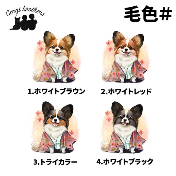 【 晴れ着姿の パピヨン 】パステルカラー マウスパッド　犬　ペット　うちの子　プレゼント　ギフト 5枚目の画像