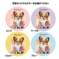 【 晴れ着姿の パピヨン 】パステルカラー マウスパッド　犬　ペット　うちの子　プレゼント　ギフト 4枚目の画像