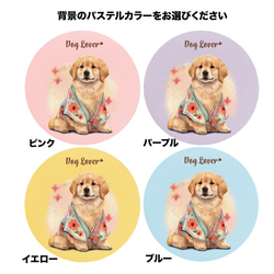 【 晴れ着姿の ゴールデンレトリバー 】 パステルカラー マウスパッド　犬　ペット　うちの子　プレゼント　ギフト 4枚目の画像